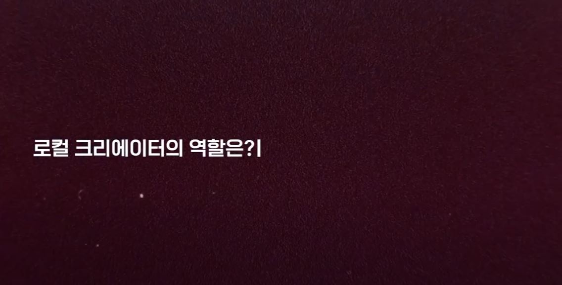 관광경영학과 로컬콘텐츠 중점대학 성과공유영상